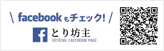 facebookもチェックバナー